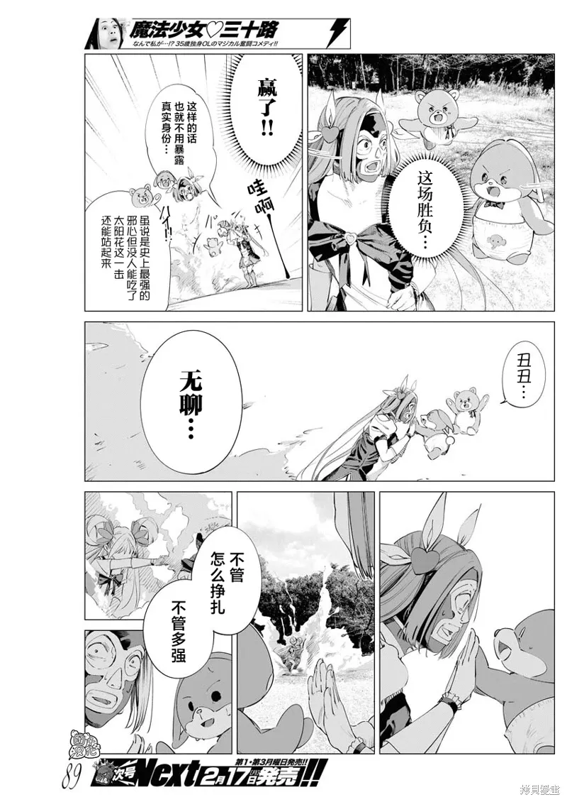 第32话 第3页