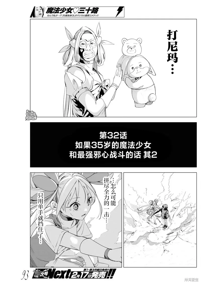 第32话 第6页