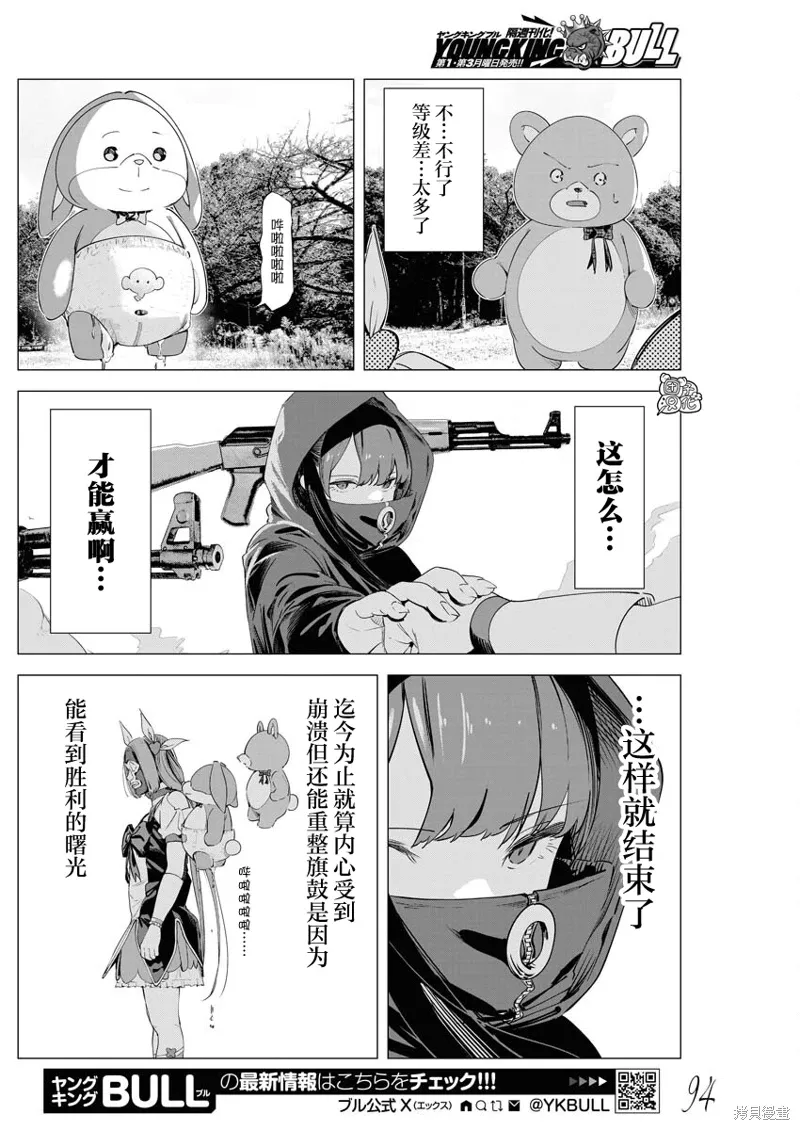 第32话 第7页