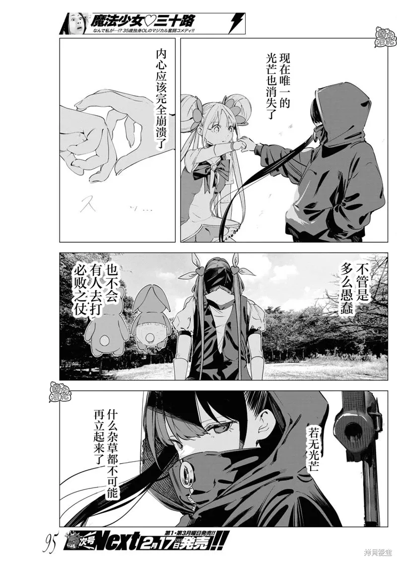 第32话 第8页