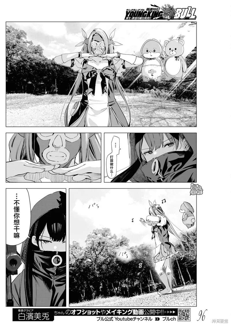 第32话 第9页