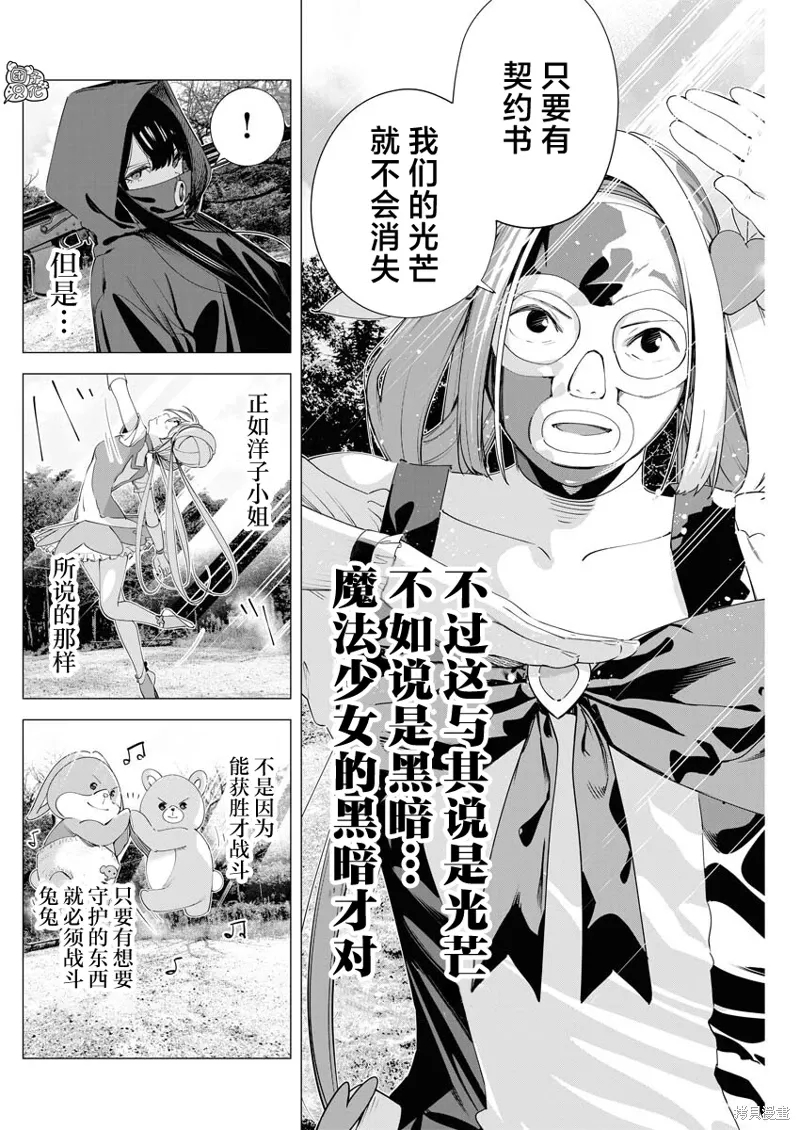 第32话 第11页