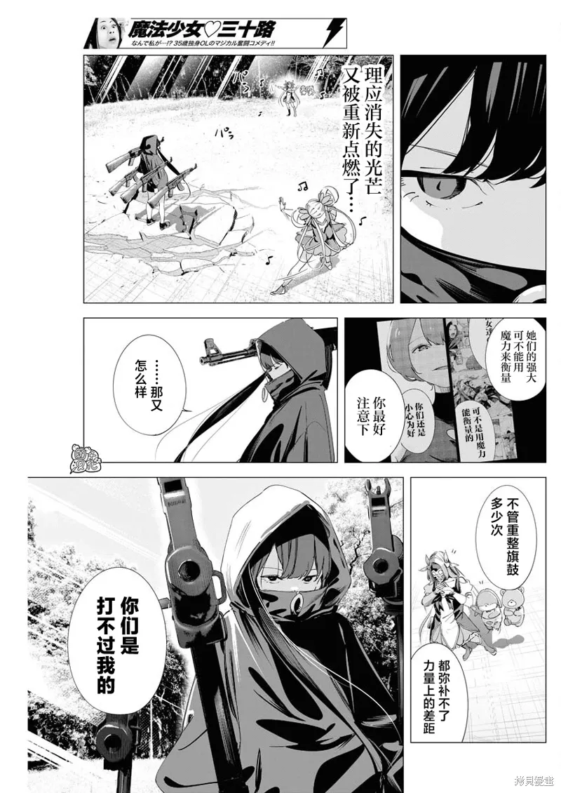 第32话 第12页