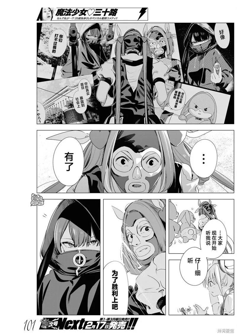 第32话 第14页
