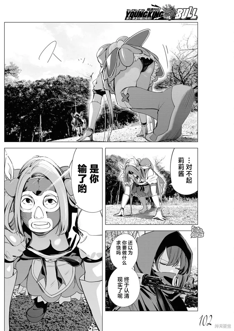 第32话 第15页