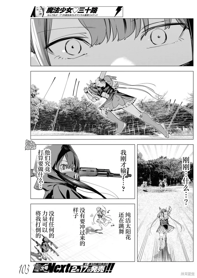 第32话 第16页