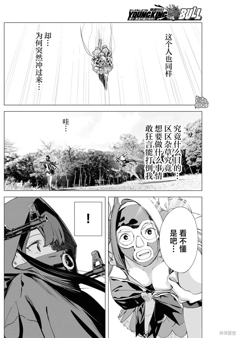 第32话 第17页