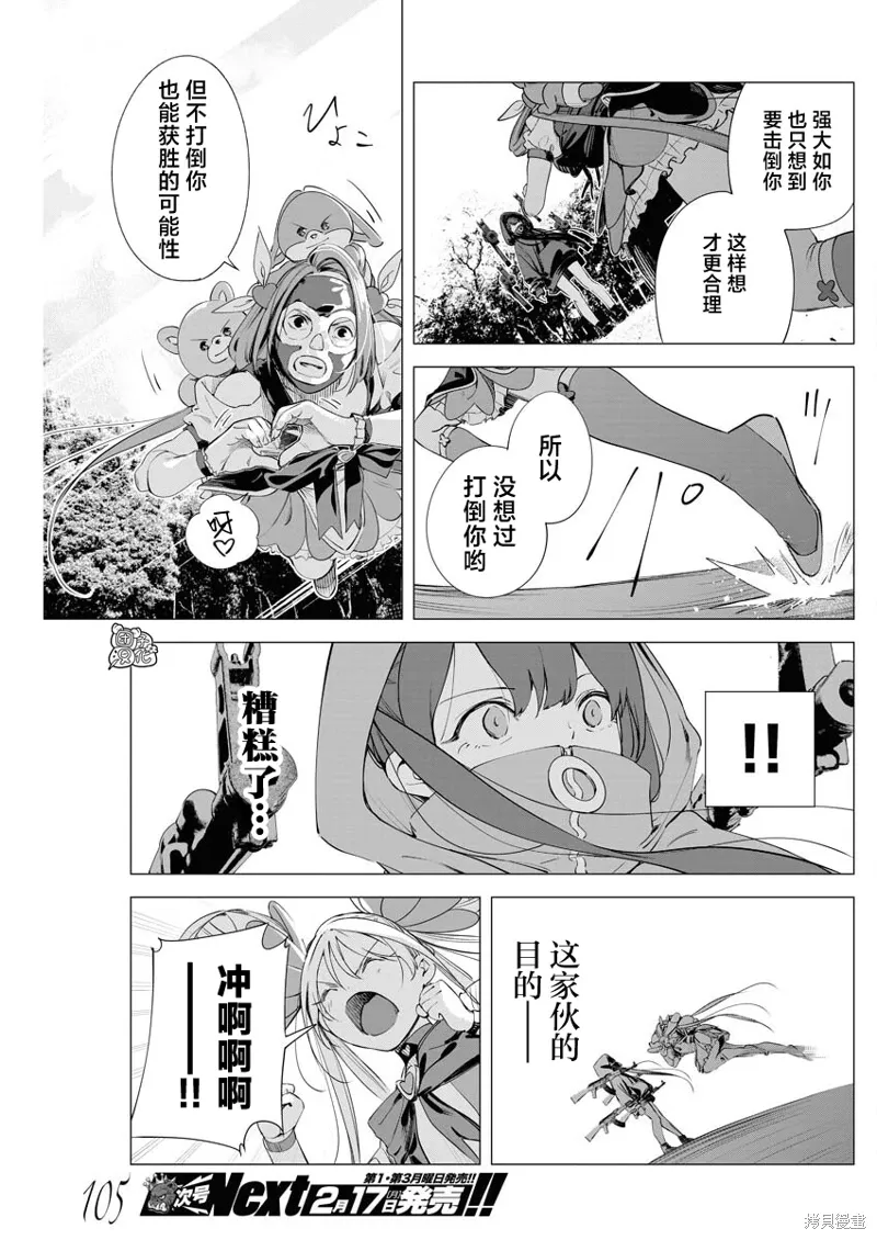 第32话 第18页