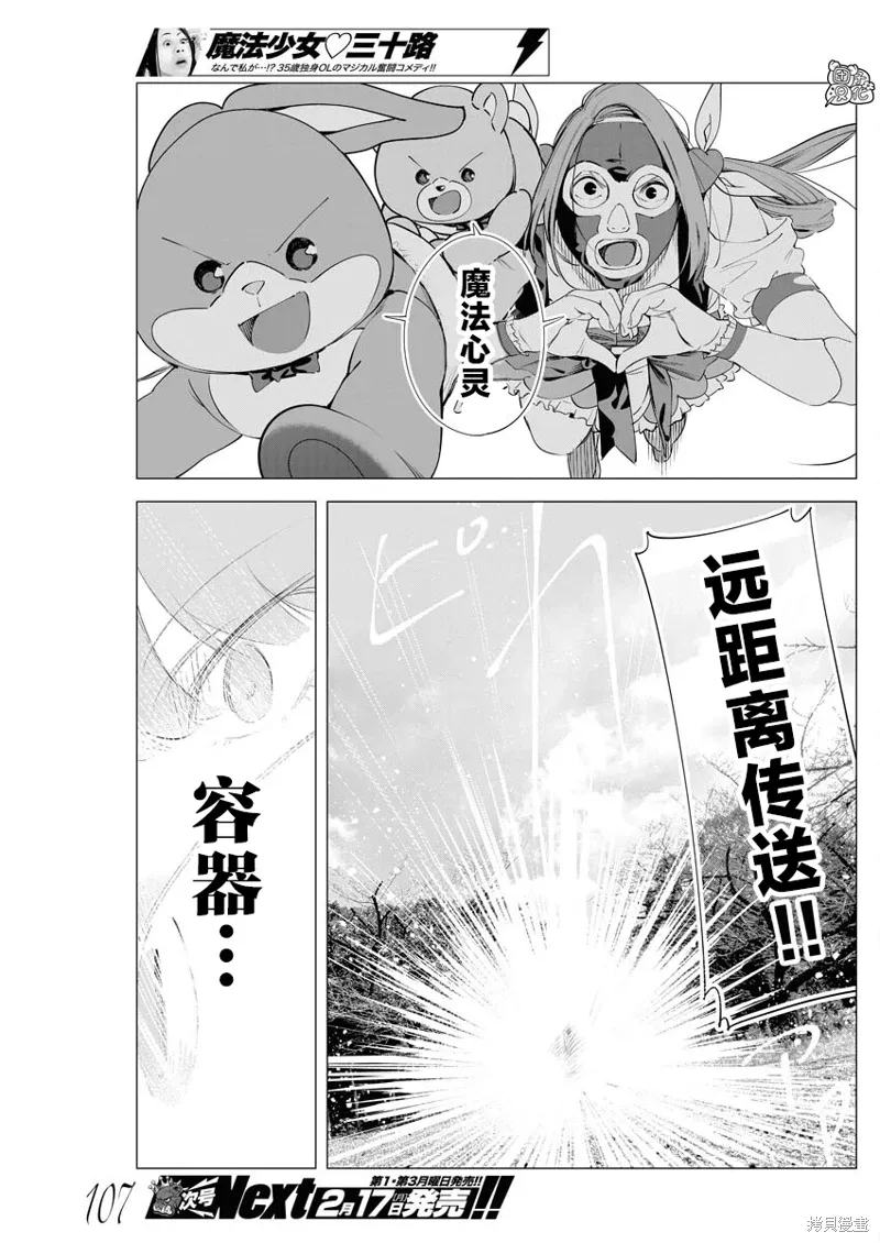 第32话 第20页