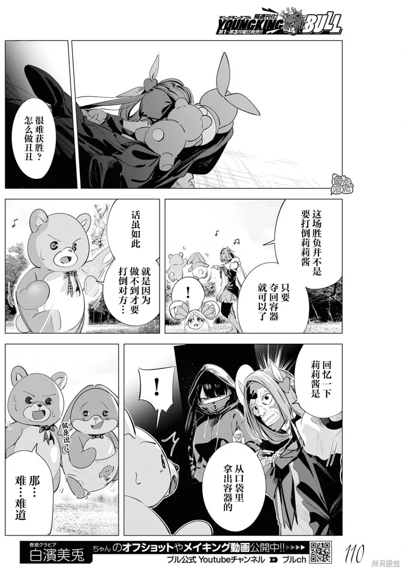第32话 第22页