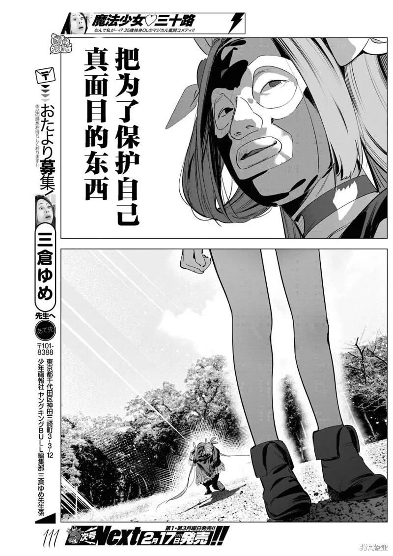 第32话 第23页