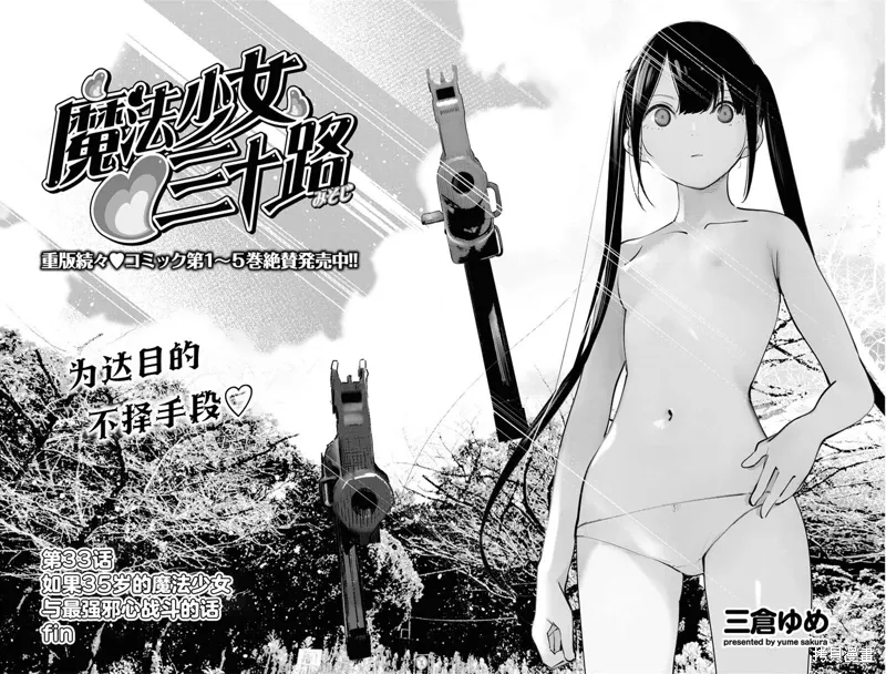 第33话 第2页