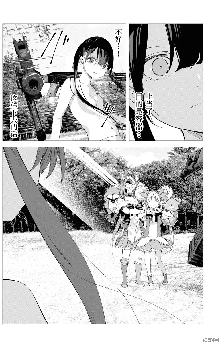 第33话 第3页