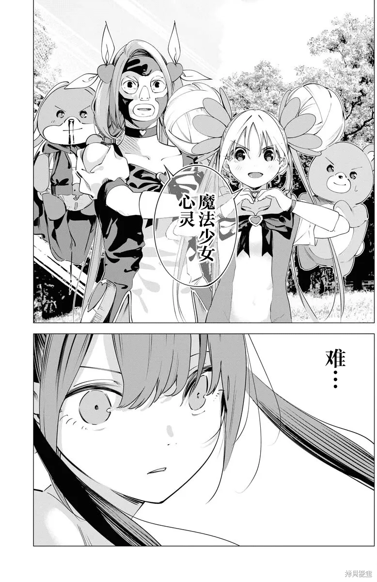 第33话 第4页