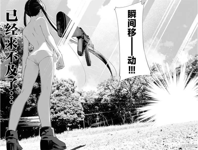 第33话 第5页