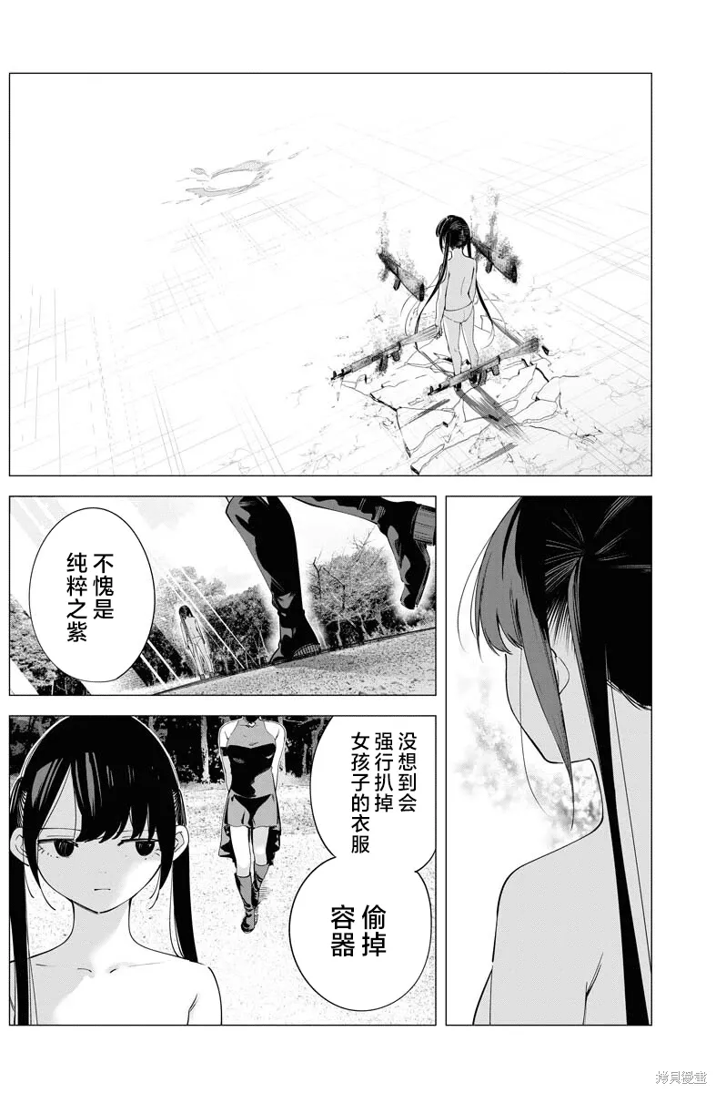 第33话 第6页