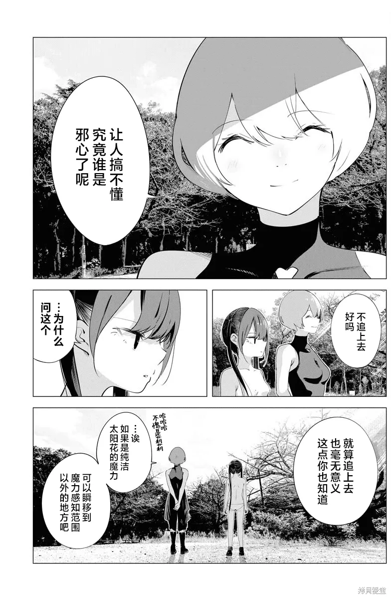 第33话 第7页