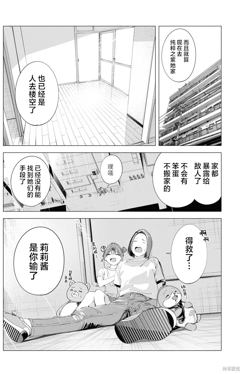 第33话 第8页