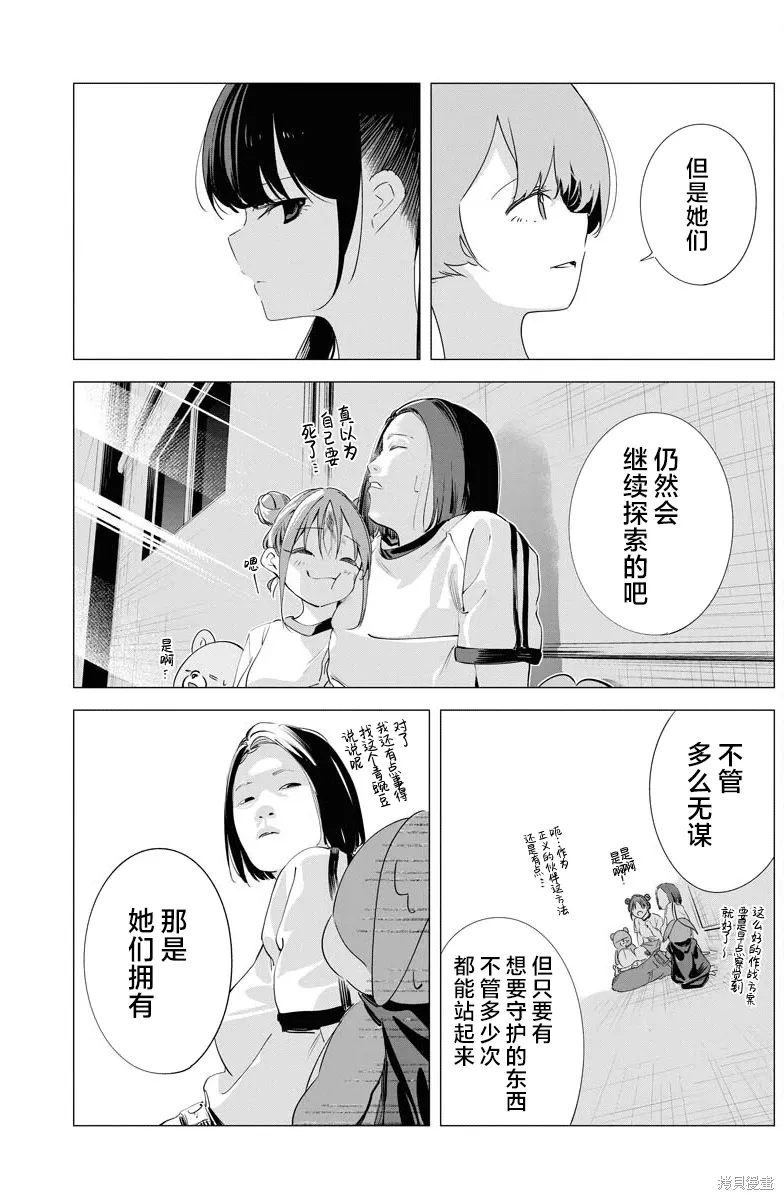 第33话 第9页