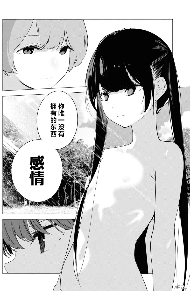 第33话 第10页
