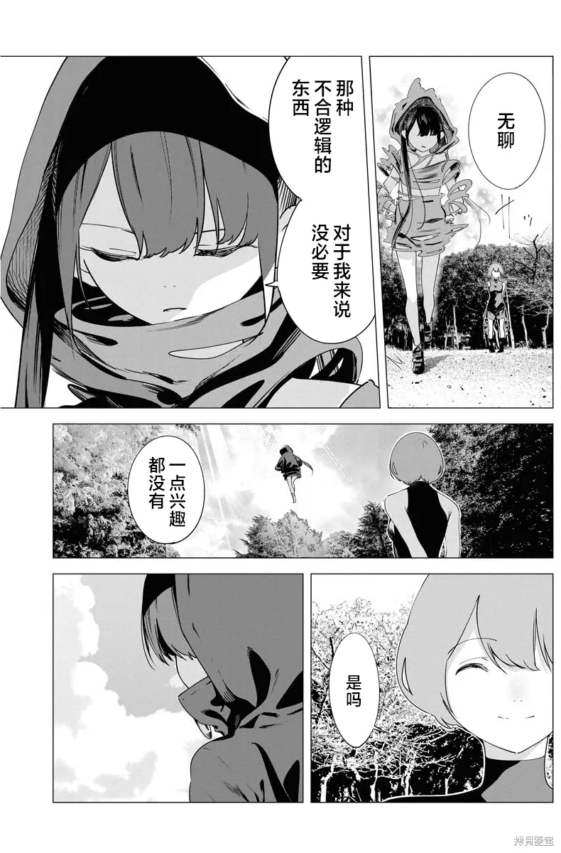 第33话 第11页