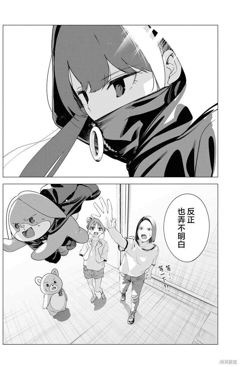 第33话 第12页