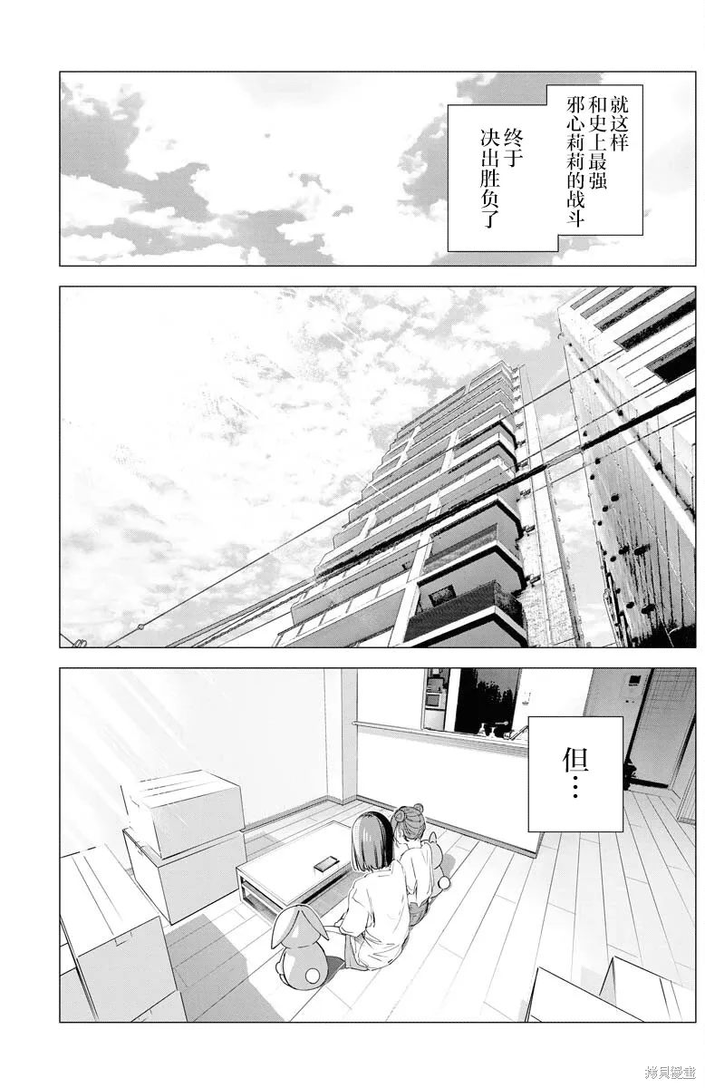 第33话 第13页