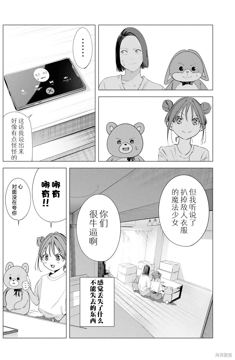 第33话 第14页