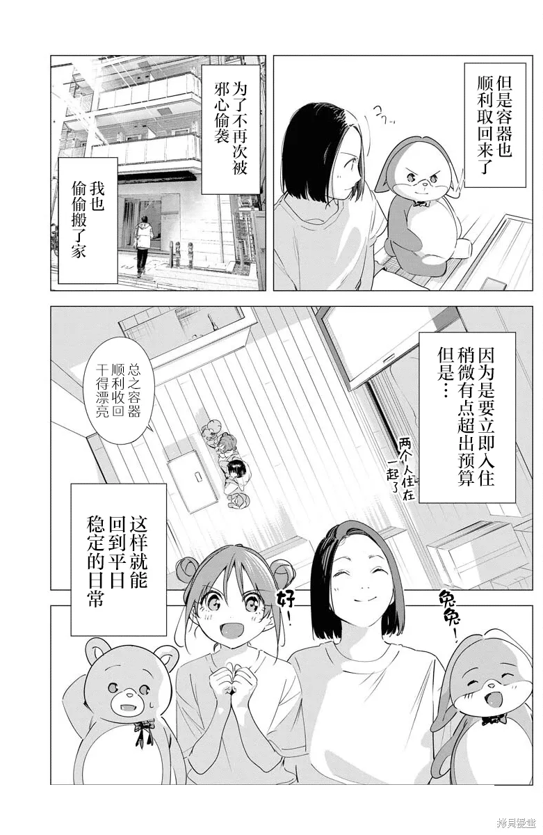 第33话 第15页