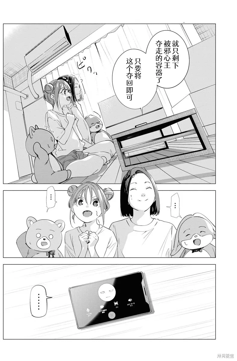 第33话 第16页