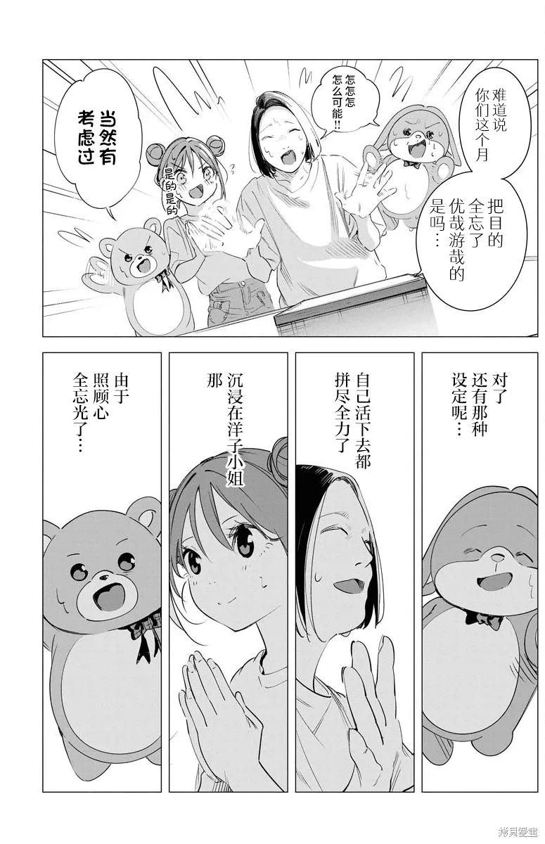 第33话 第17页