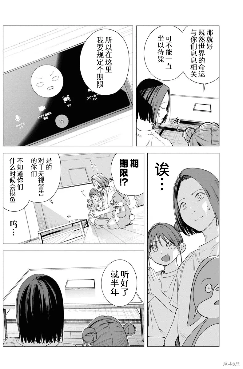 第33话 第18页