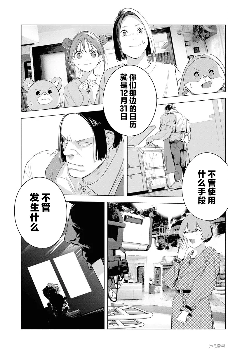 第33话 第19页