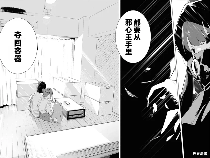 第33话 第20页