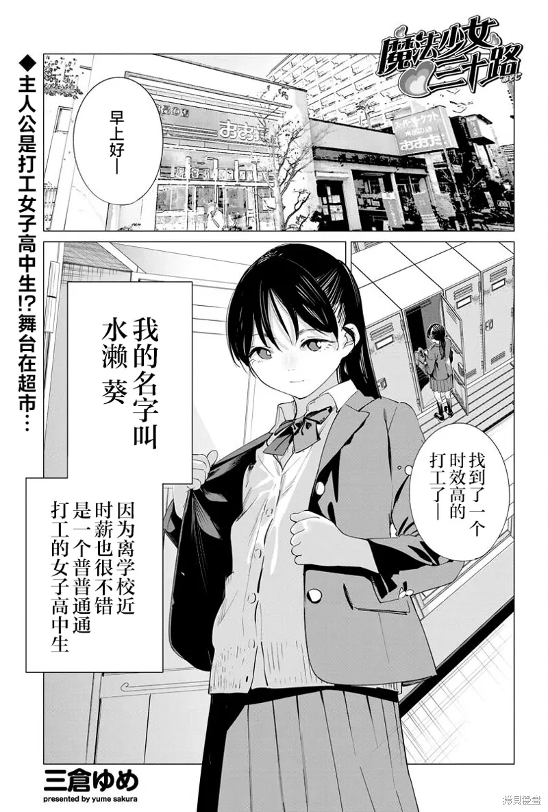 第34话 第1页