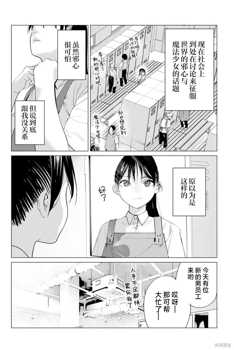 第34话 第2页