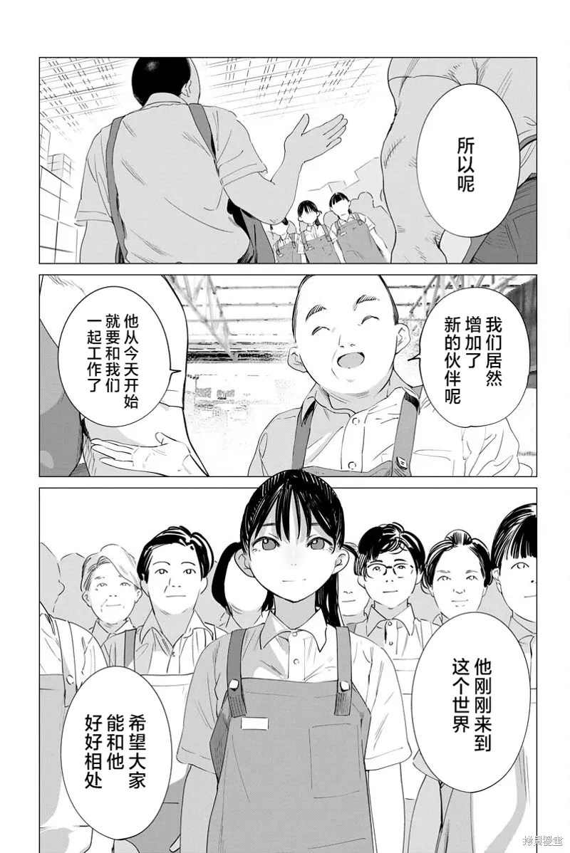第34话 第3页