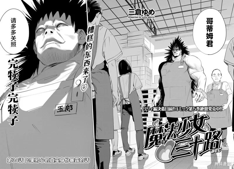 第34话 第4页