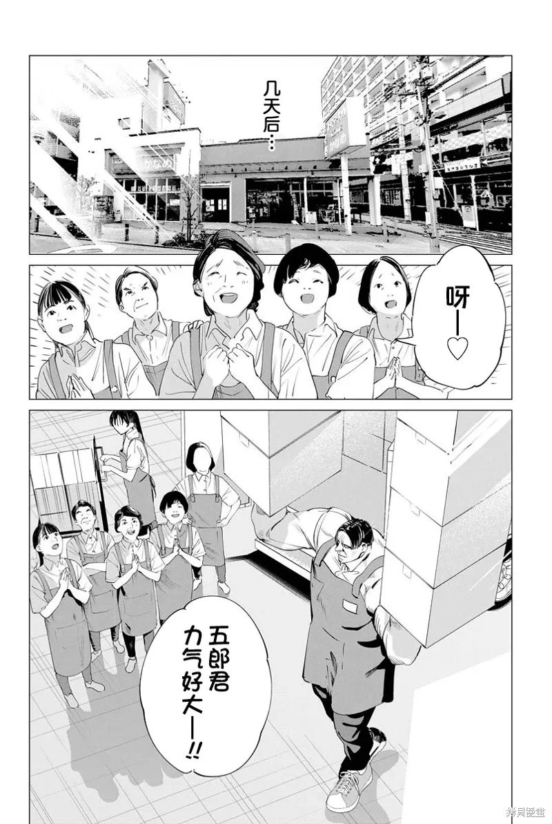第34话 第5页