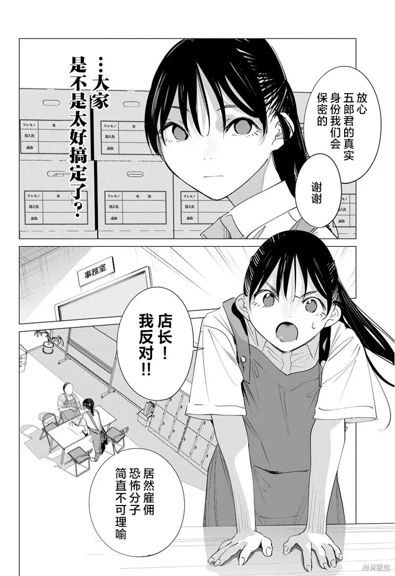 第34话 第7页