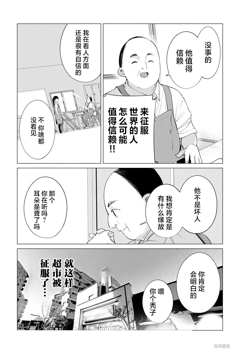 第34话 第8页
