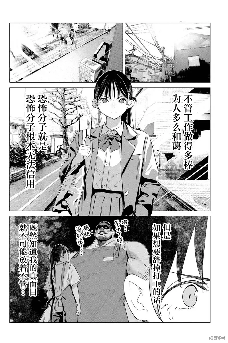 第34话 第9页