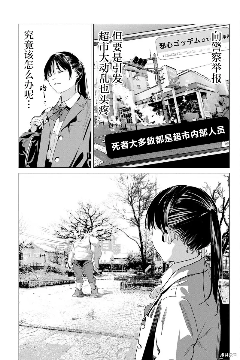 第34话 第10页