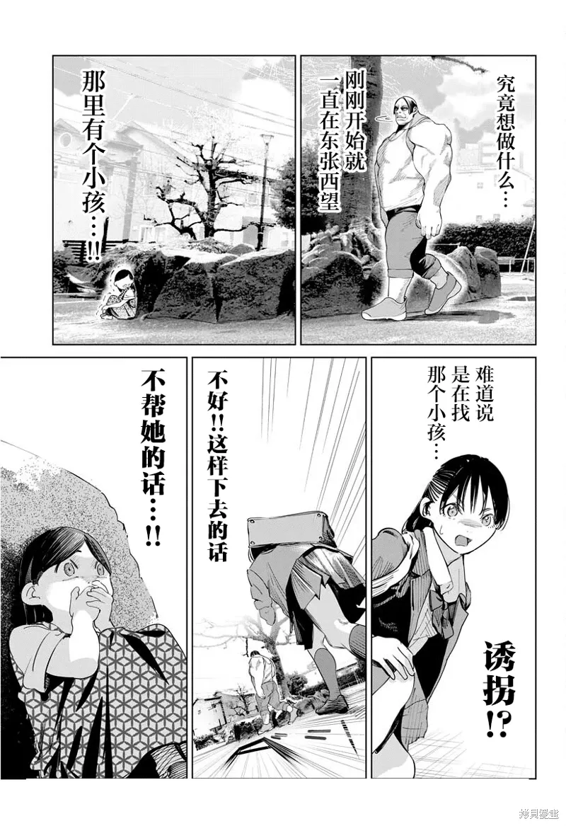 第34话 第12页