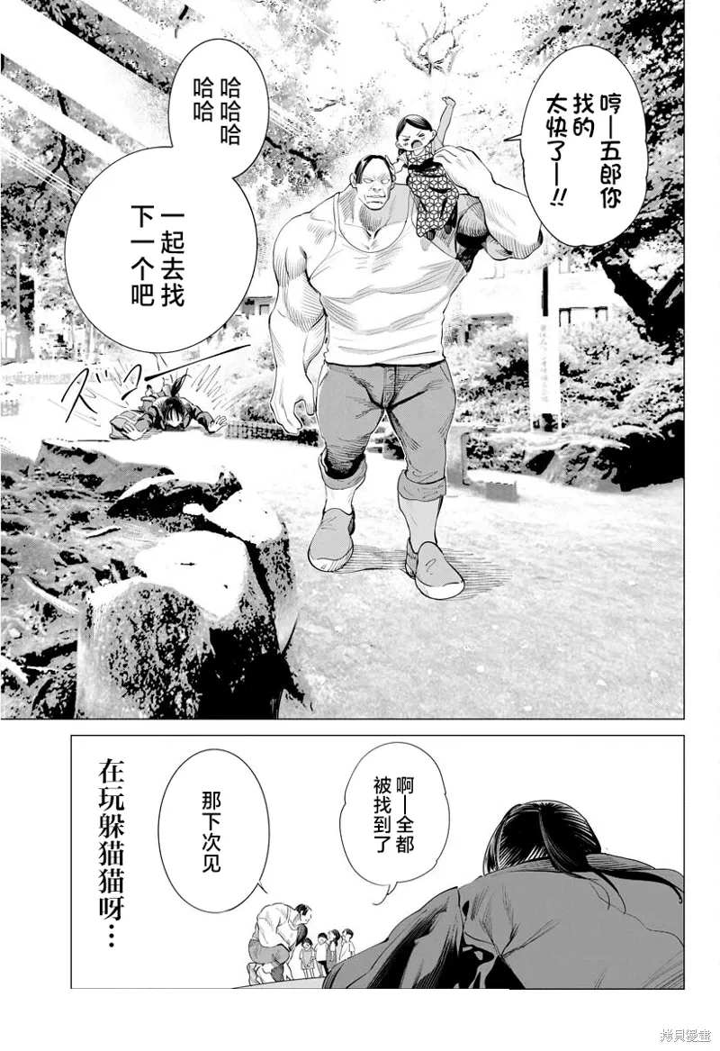 第34话 第14页