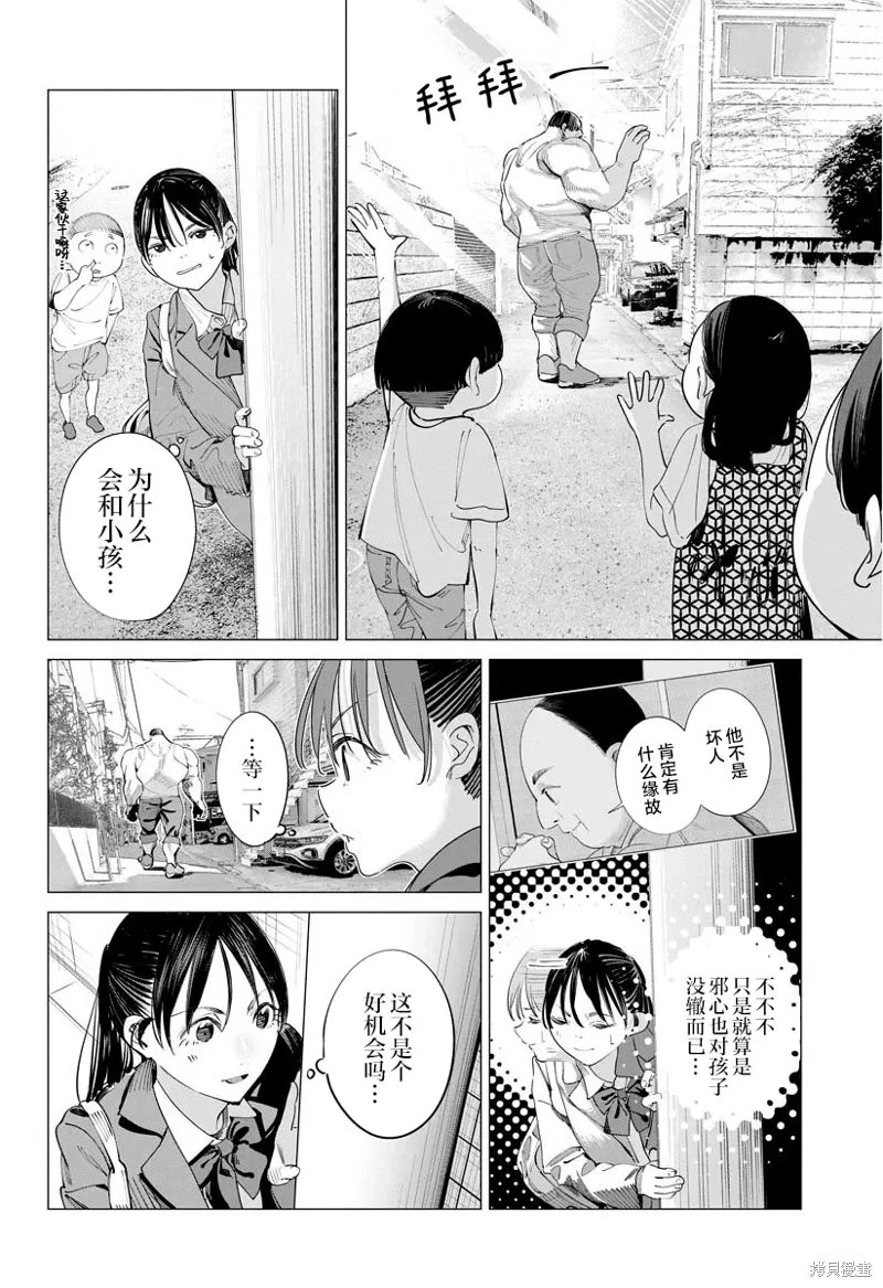 第34话 第15页