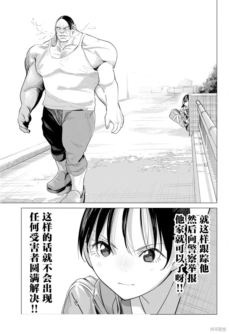 第34话 第16页