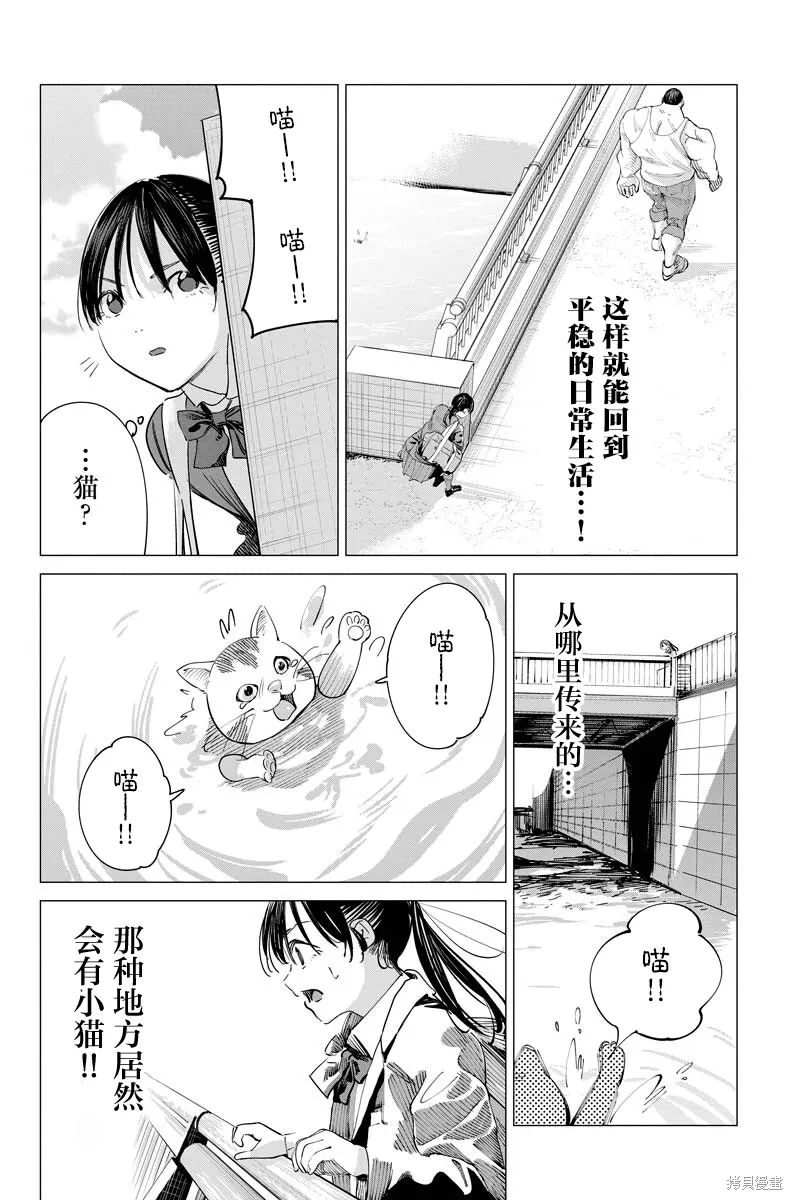 第34话 第17页