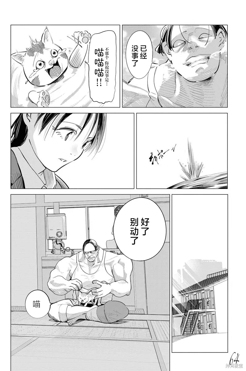 第34话 第19页