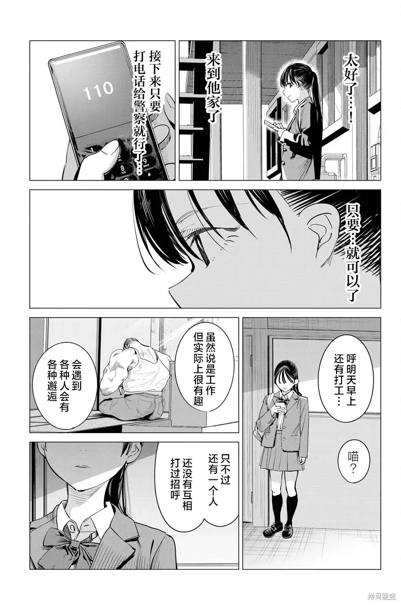 第34话 第20页